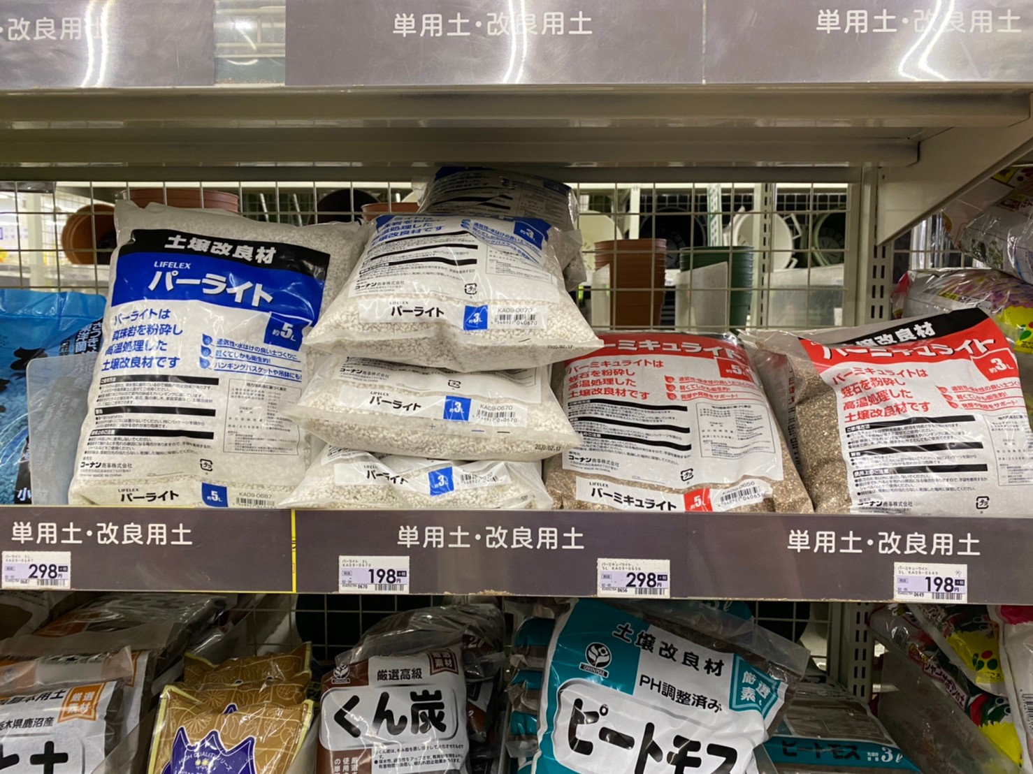 テラリウム用品 土 砂 ソイル の入手方法と値段 手軽に始める苔テラリウム