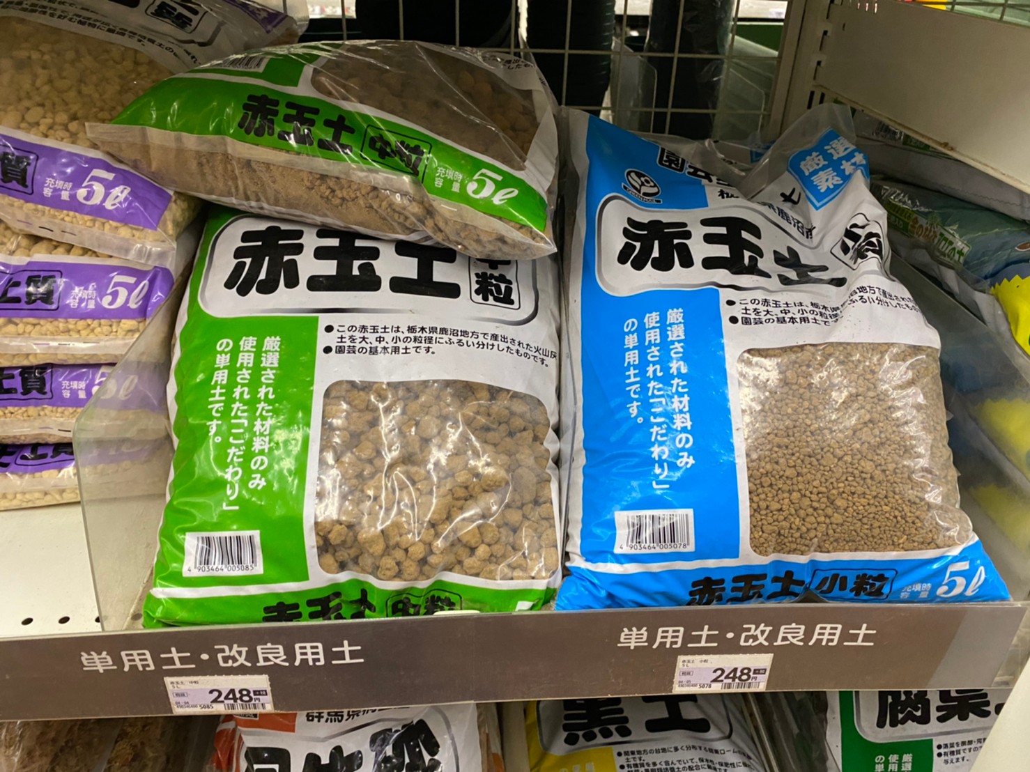 テラリウム用品 土 砂 ソイル の入手方法と値段 手軽に始める苔テラリウム