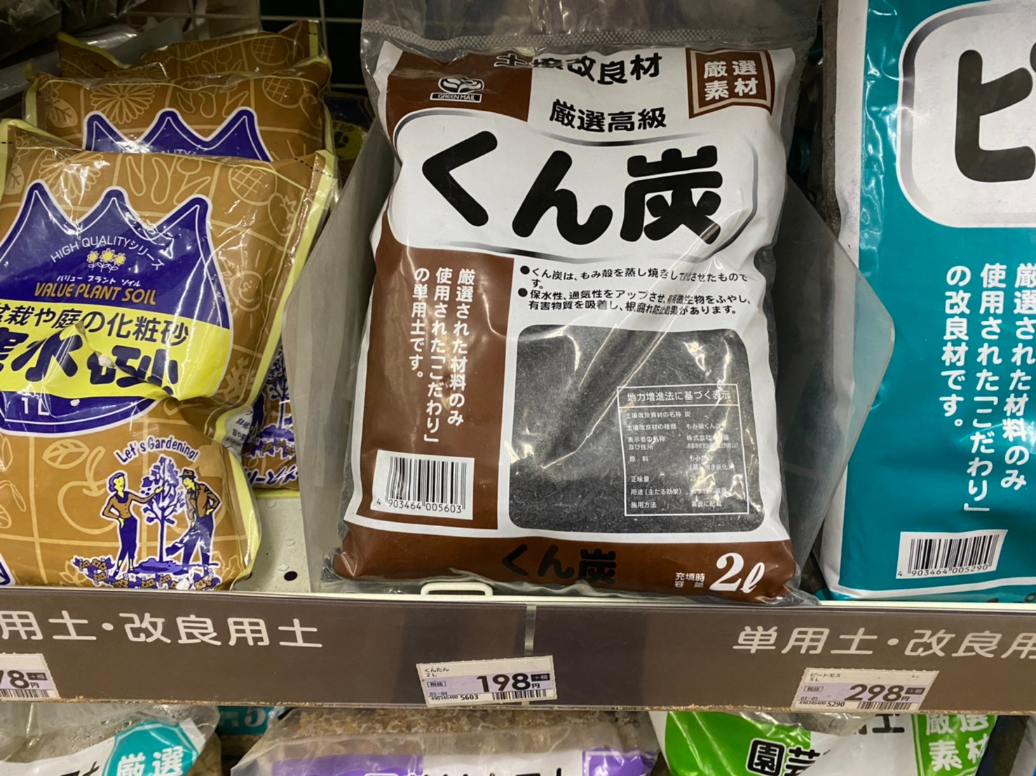 テラリウム用品 土 砂 ソイル の入手方法と値段 手軽に始める苔テラリウム