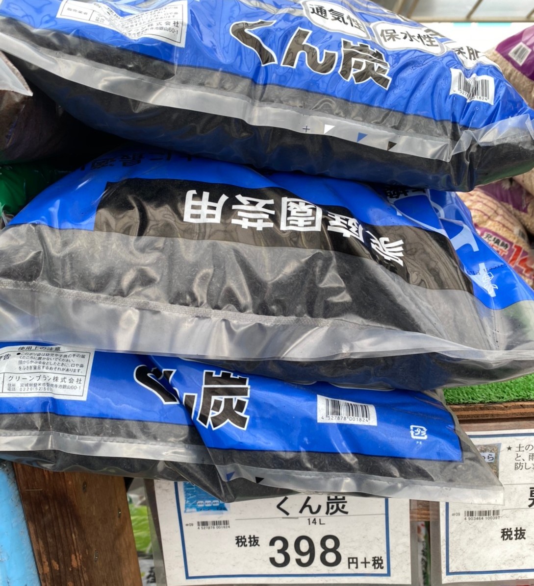 テラリウム用品 土 砂 ソイル の入手方法と値段 手軽に始める苔テラリウム